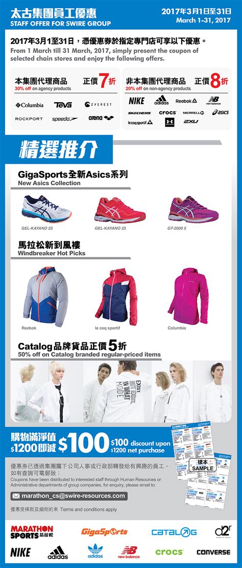 太古集團員工專用 優惠牙科診療計劃 .